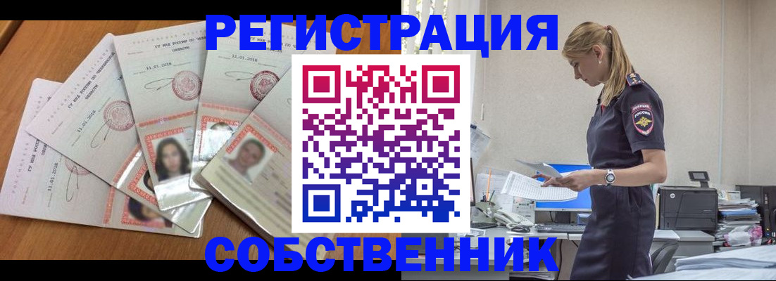 временная регистрация надежно в Сергаче