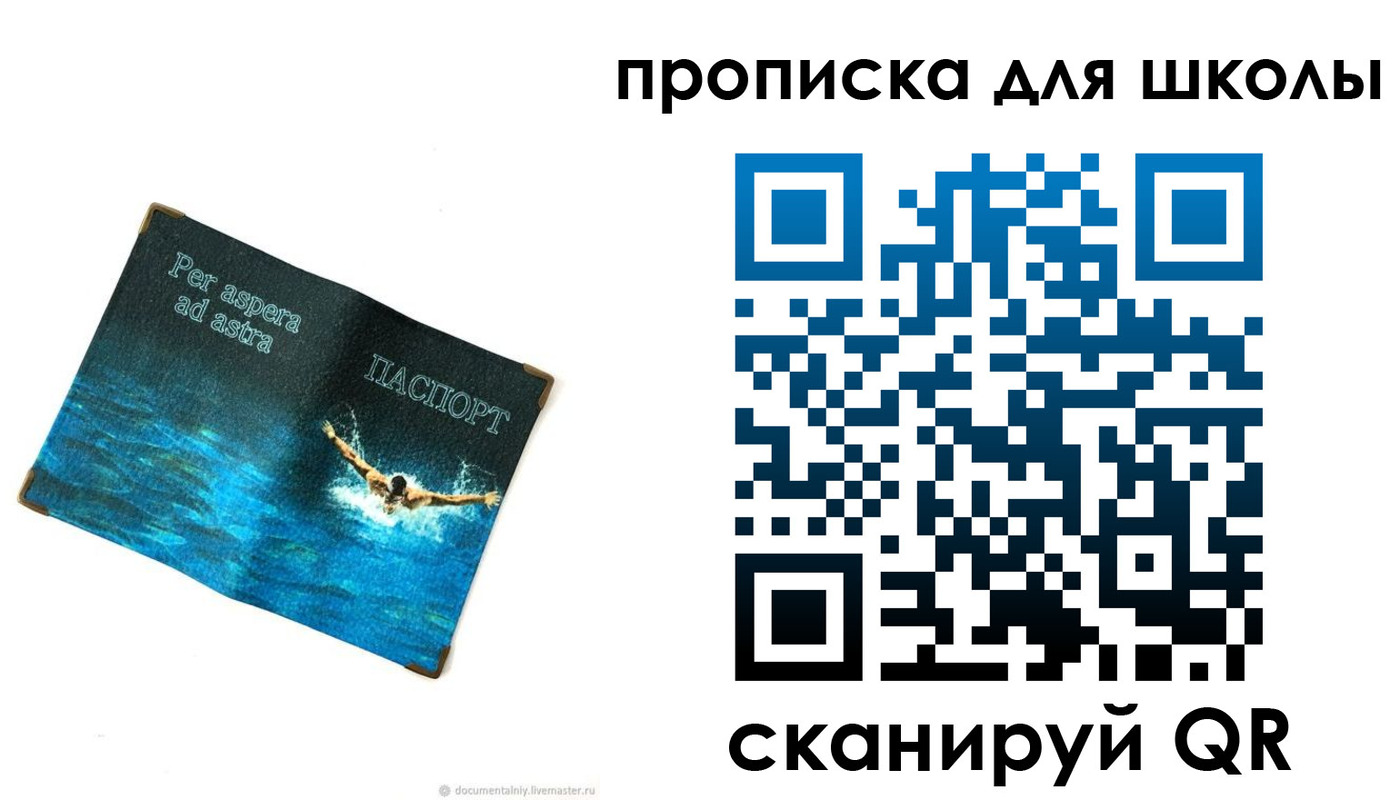 прописка штамп в Сергаче