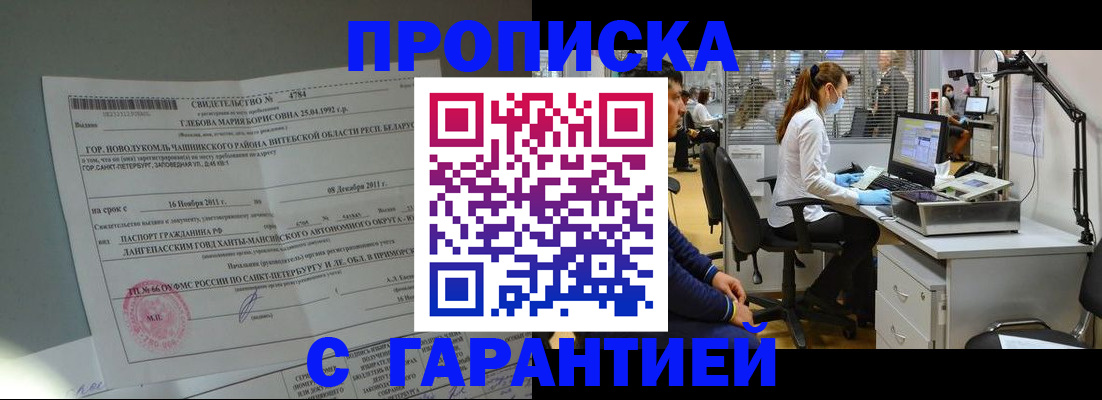 миграционный учет в Сергаче