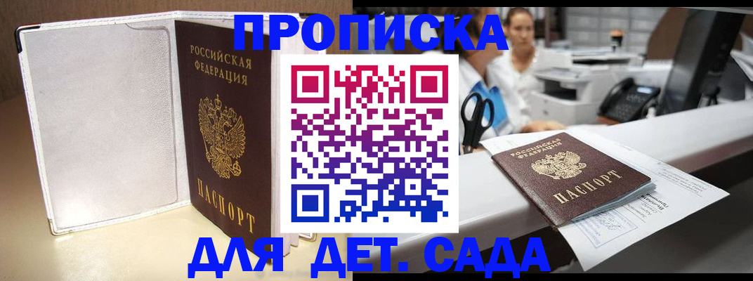 прописка паспорт в Сергаче